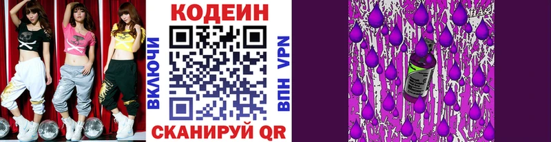 mega маркетплейс  Гулькевичи  Codein напиток Lean (лин)  как найти закладки 