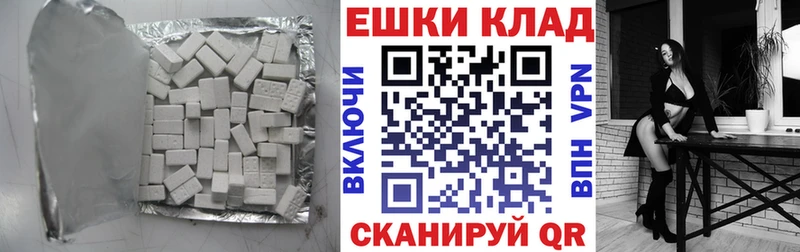цена   Гулькевичи  Экстази круглые 