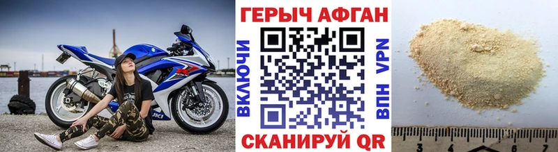 где купить Гулькевичи ГЕРОИН VHQ