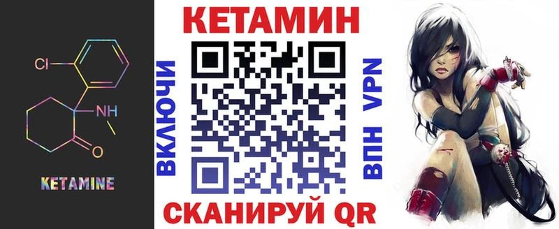КЕТАМИН VHQ  купить  цена  Гулькевичи 
