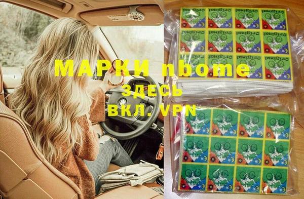 марки nbome Балабаново